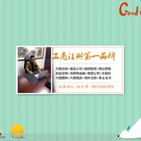 办理桂林无区域科技公司核名转让中字头科技公司