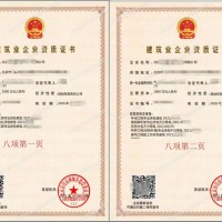 办理北京大兴道路运输许可证条件和流程