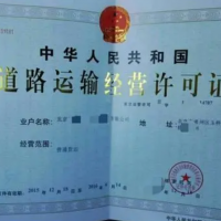申请办理一家北京道路运输许可证需要什么要求