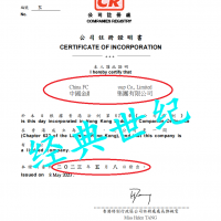 代理注册香港中国名称公司要求和费用