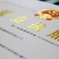 北京公司注册资金变更调整的手续和流程因为新公司法明年7月上线