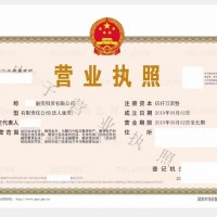 转让北京***旅行社公司带许可证无业务干净如白纸