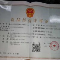 北京朝阳餐饮经营许可证办理要求和条件一览