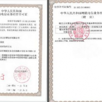 转让北京科技公司带ICP和EDI许可证流程和费用