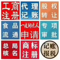 北京成立满1年以上科技公司转让大概多少钱变更流程介绍